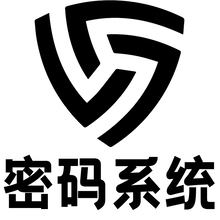密码系统
