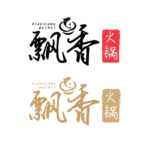 飘香火锅logo设计