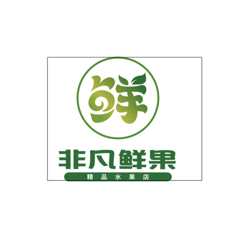 非凡鲜果 logo设计