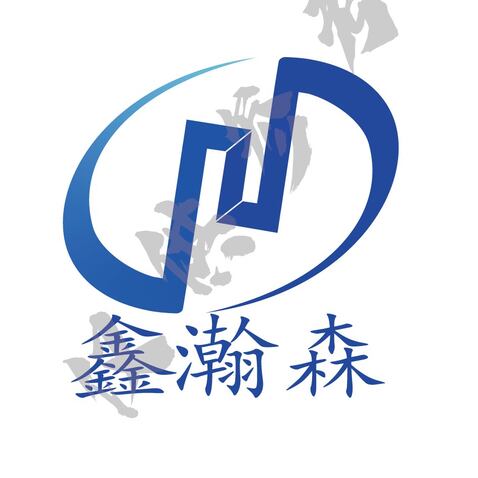 鑫瀚森logo设计