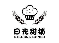 日光甜铺