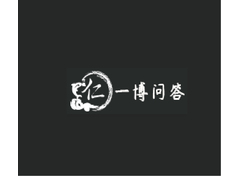 一搏问答
