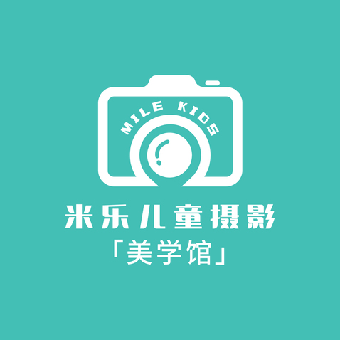 米乐儿童摄影美学馆logo设计