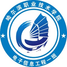 电子信息工程一班