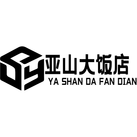 亚山大饭店logo设计