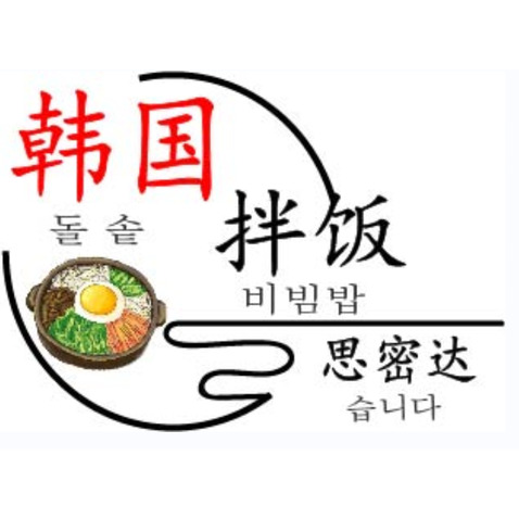 韩国拌饭logo设计