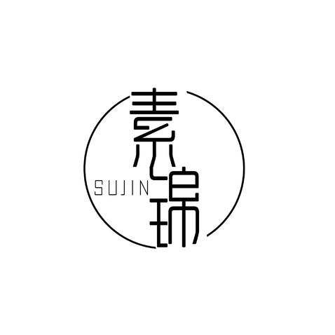 素锦logo设计