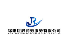 绵阳巨融商务服务有限公司