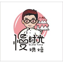 慢时光烘焙