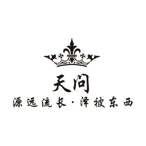 天问 水印logo设计