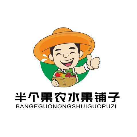 半个果农水果铺子logo设计