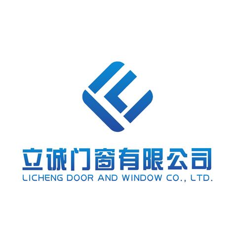 立诚门窗有限公司logo设计