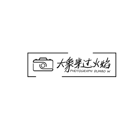 大象穿过火焰logo设计