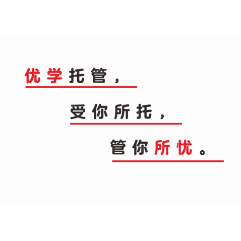 优学托管logo设计