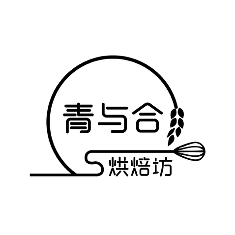 青与合烘焙坊logo设计