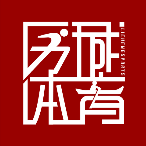 历城体育logo设计