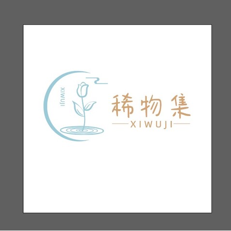 稀物集logo设计