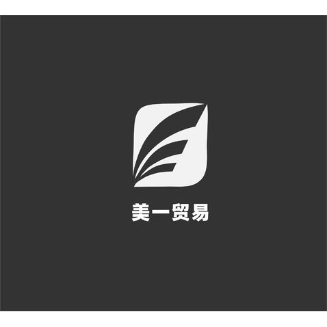 美一贸易logo设计