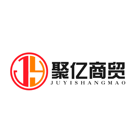 聚亿商贸logo设计