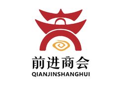 前进商会