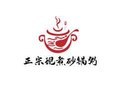 正宗现煮砂锅粥
