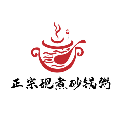 正宗现煮砂锅粥logo设计