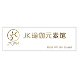 JK瑜伽元素馆