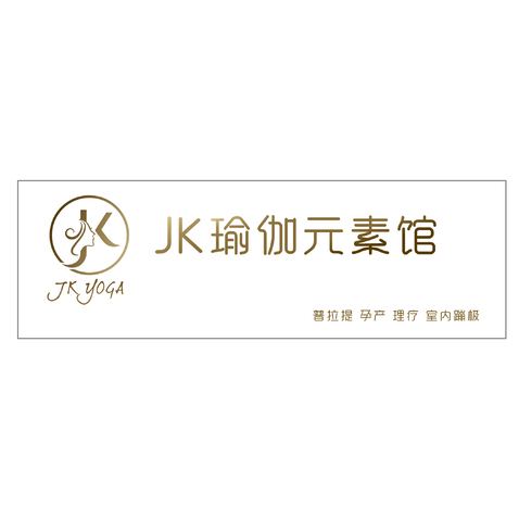 JK瑜伽元素馆logo设计