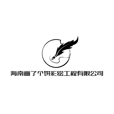 画了个饼logo设计