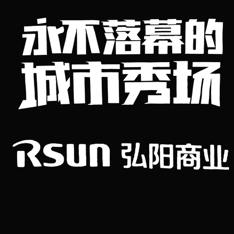 弘阳商业logo设计