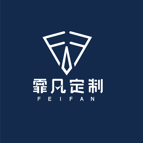 霏凡定制logo设计