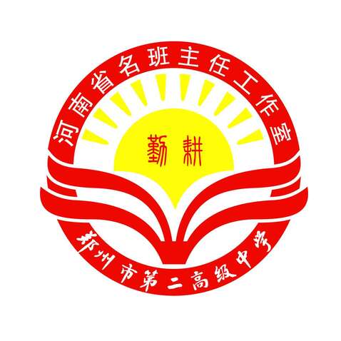 河南省名班主任工作室logo设计