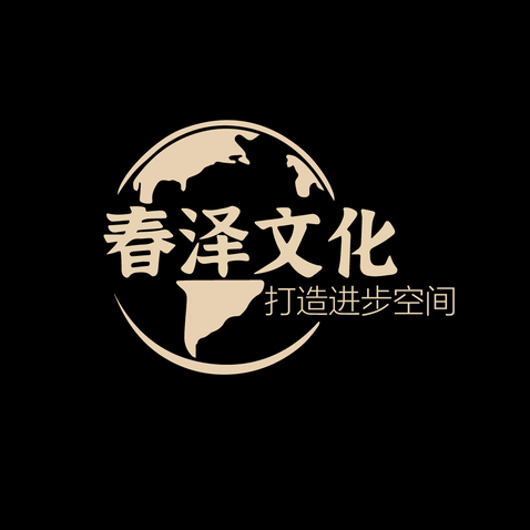 春泽文化logo设计