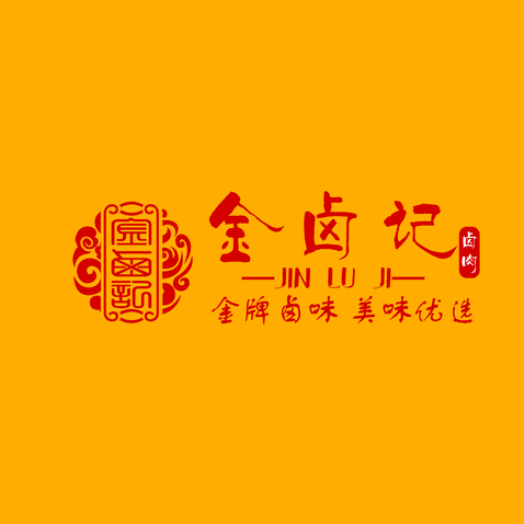 金卤记logo设计