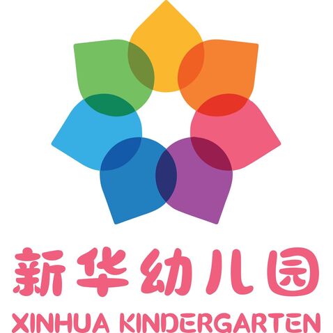 新华幼儿园logo设计