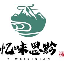 忆味思黔