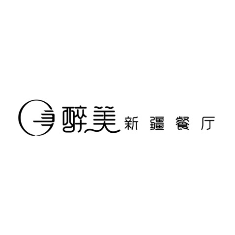 醉美logo设计