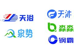 天沐 天浴 泉势 淼淼 钢霸