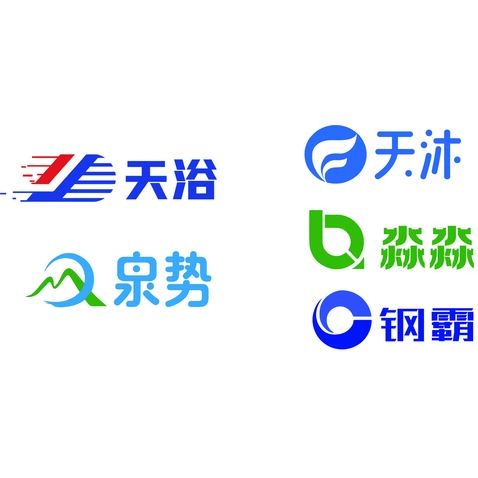 天沐 天浴 泉势 淼淼 钢霸logo设计