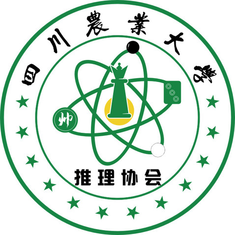 四川农业大学推理协会logo设计