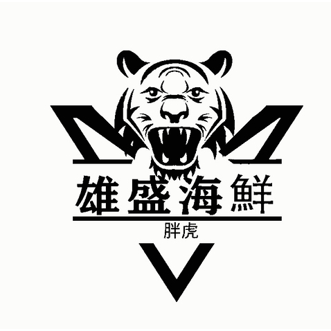 雄盛海鲜logo设计