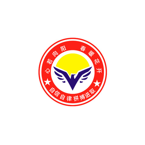 向阳班班徽设计logo设计