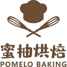 蜜柚烘焙