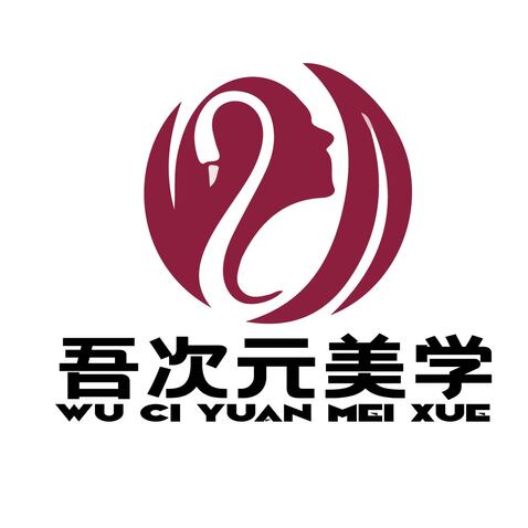 吾次元美学logo设计