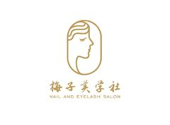 梅子没学社