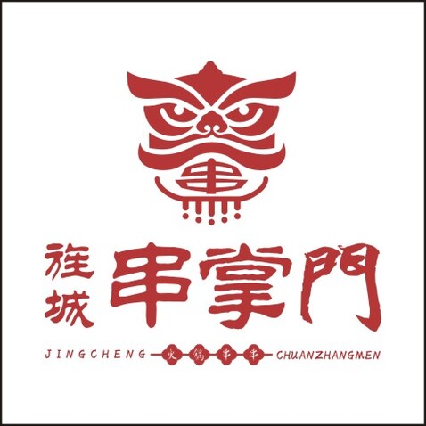 串串香logologo设计