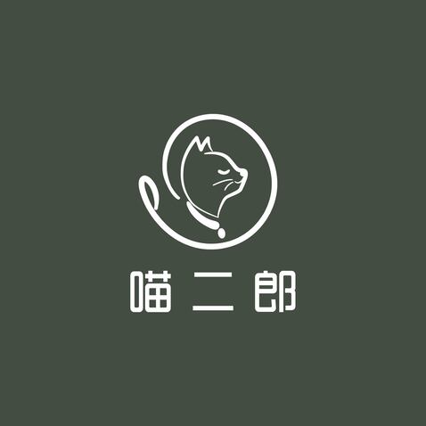 喵二郎logo设计