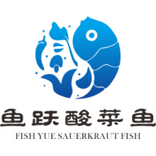 鱼悦酸菜鱼2