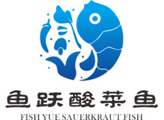 鱼悦酸菜鱼2
