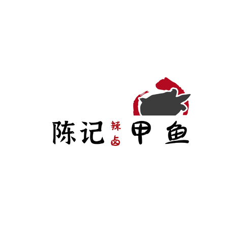 陈记辣卤甲鱼logo设计